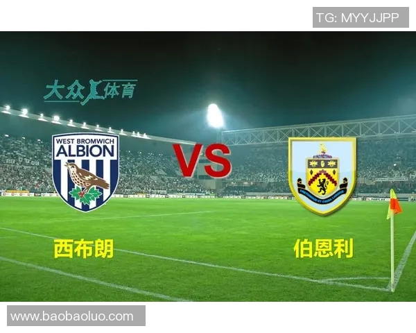 西布罗姆主场迎战维冈竞技争夺英冠积分榜关键战役 西布罗姆主场迎战维冈竞技争夺英冠积分榜关键战役