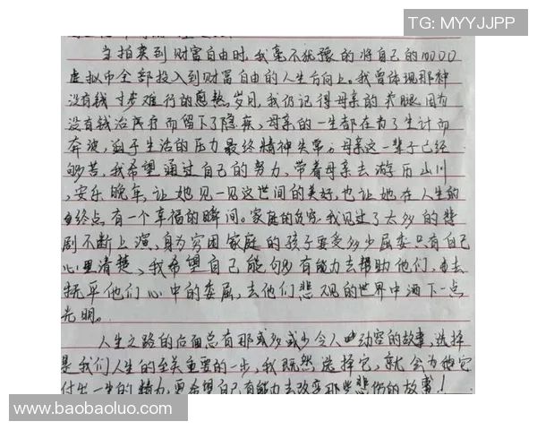 李晓丹的奋斗故事：从平凡到卓越的成长之路与人生启示