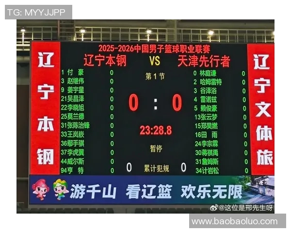 全运会篮球精彩对决辽宁队迎战天津队争夺晋级资格